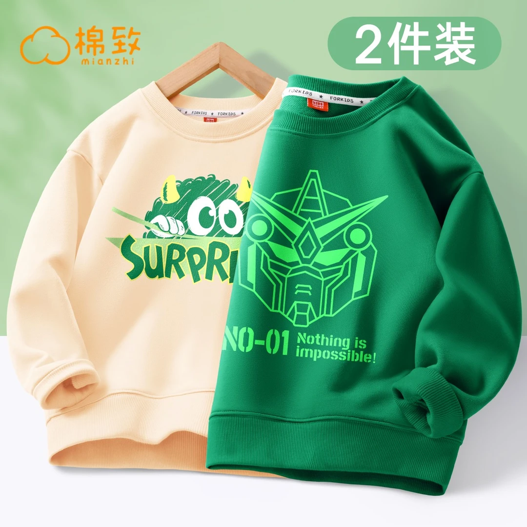 【陈陈CC专属】棉致儿童毛圈圆领2件装DRXH TMY2