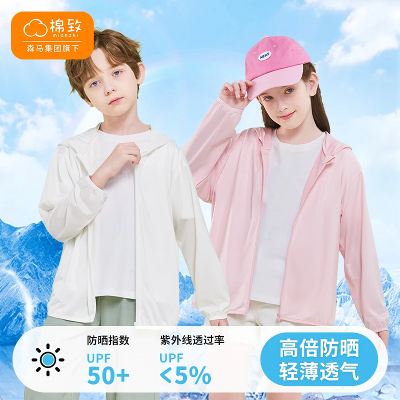 棉致儿童50倍防晒衣2024新款夏季轻薄防晒服男女童防紫外线外套