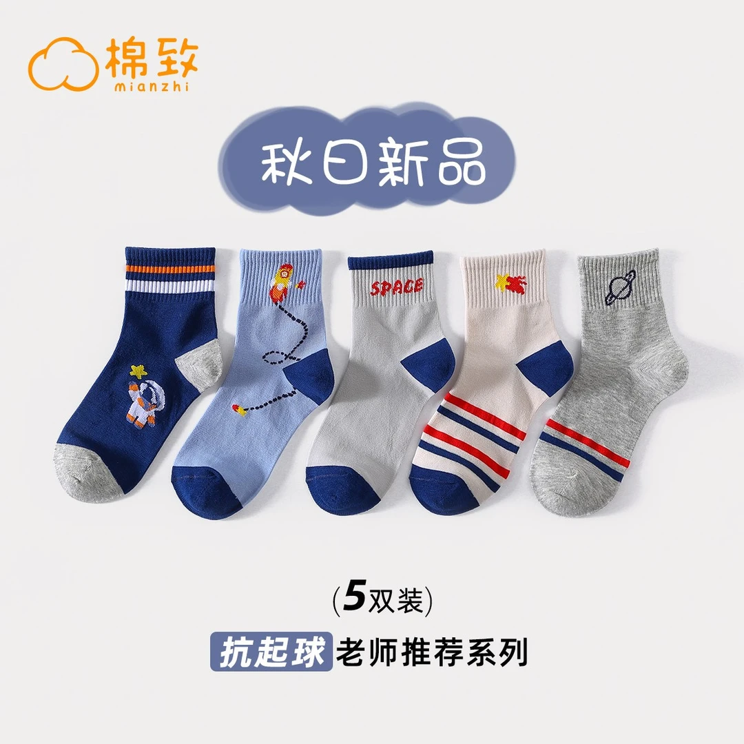 棉致男童袜子休闲百搭秋季透气大童卡通火箭运动袜