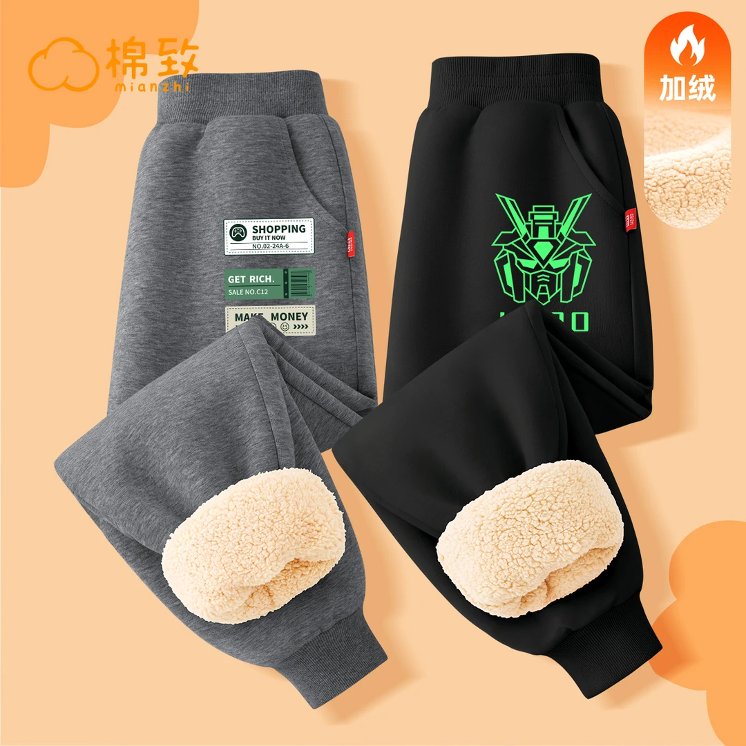 【适合-5-15℃】棉致男童加厚裤子冬季女孩保暖休闲裤大童时尚装ZB17