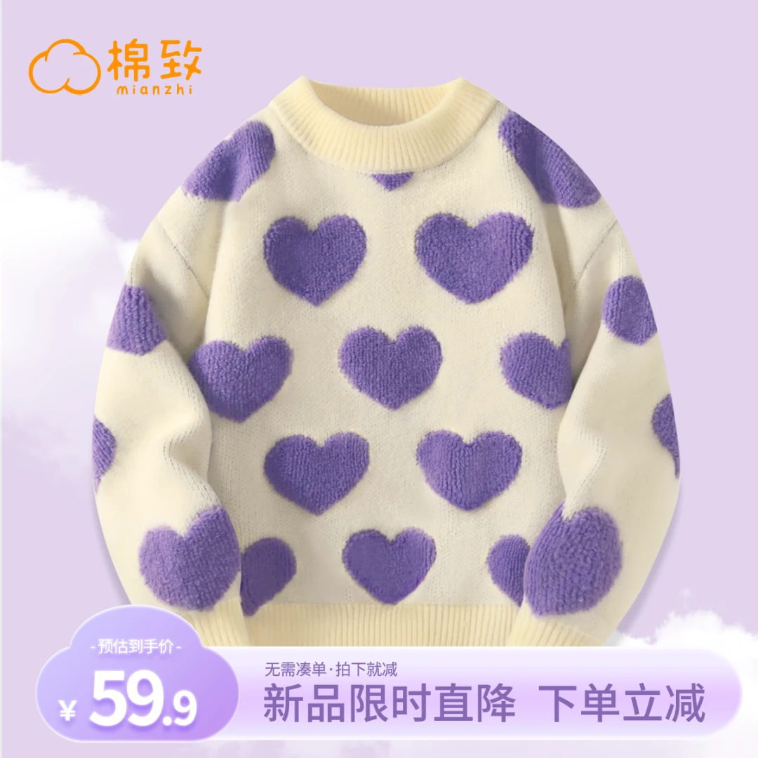 棉致儿童红色爱心毛衣秋冬保暖甜美打底针织衫中大童宽松上衣ZB12