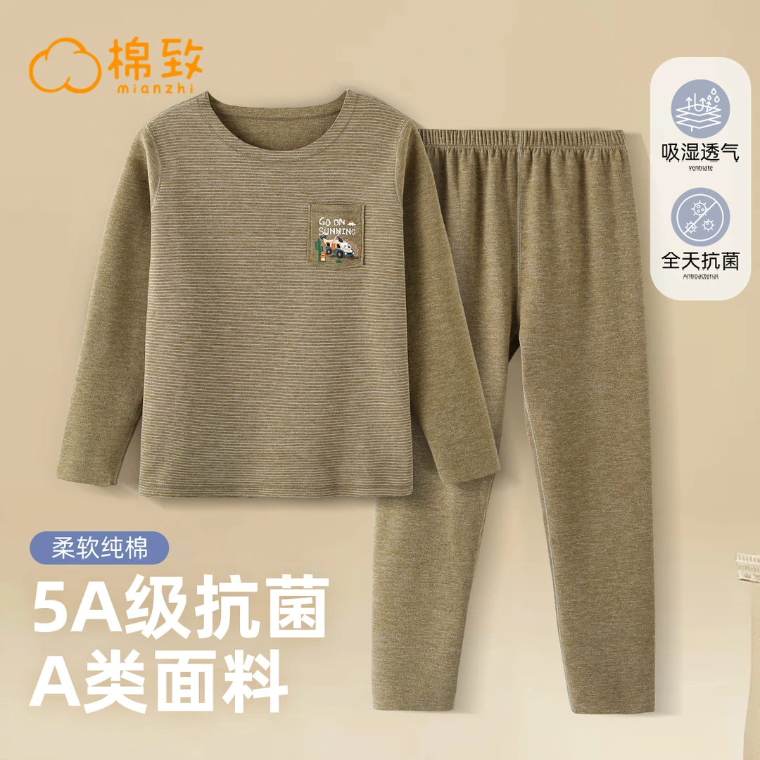 棉致男童家居服洋气冬款长袖打底保暖儿童内衣套装秋冬中大童衣服