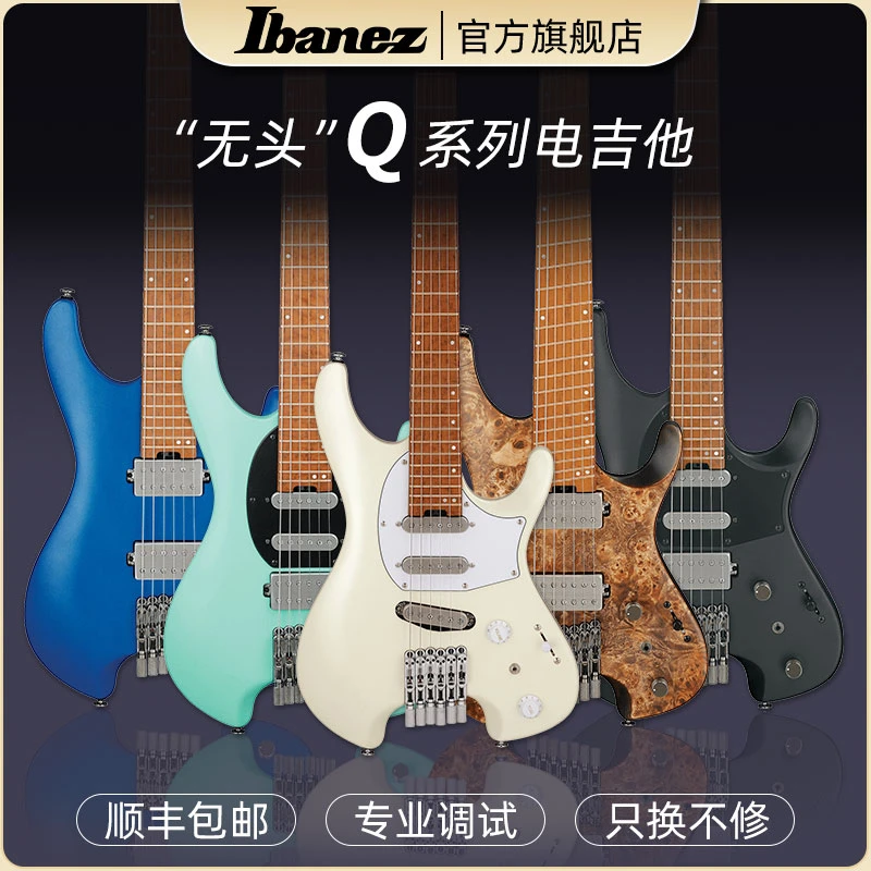 Ibanez旗舰店依班娜电吉他爱宾斯Q系列签名IchikaNito无头电吉他