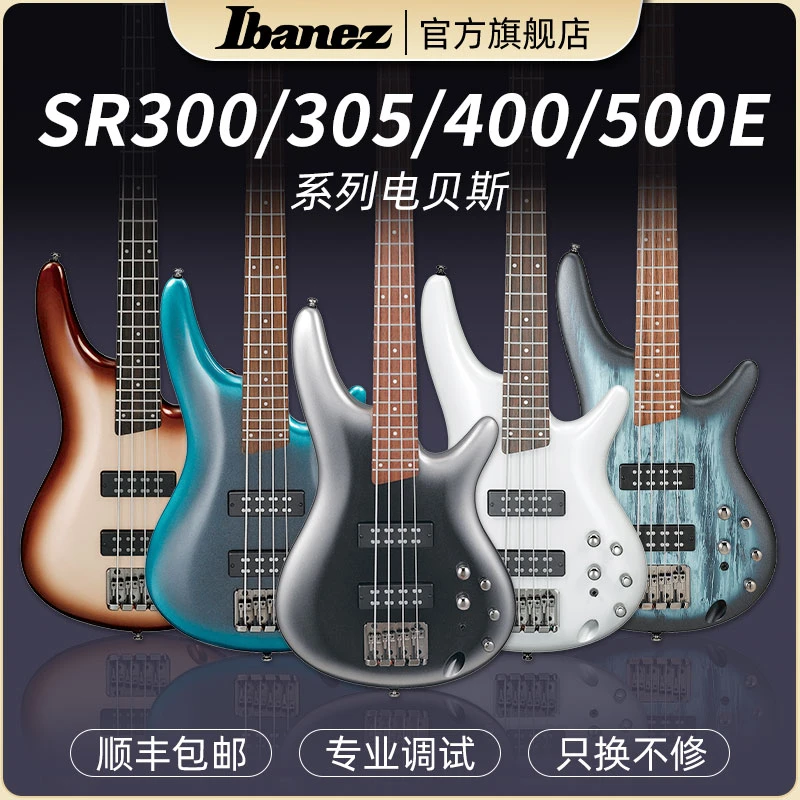 Ibanez旗舰店依班娜电贝斯SR300 305 400 500E四五弦电贝司套装