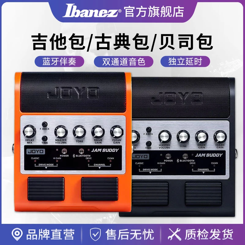 joyo卓乐电吉他音箱效果器jambuddy双通道踏板式便携充电蓝牙音响