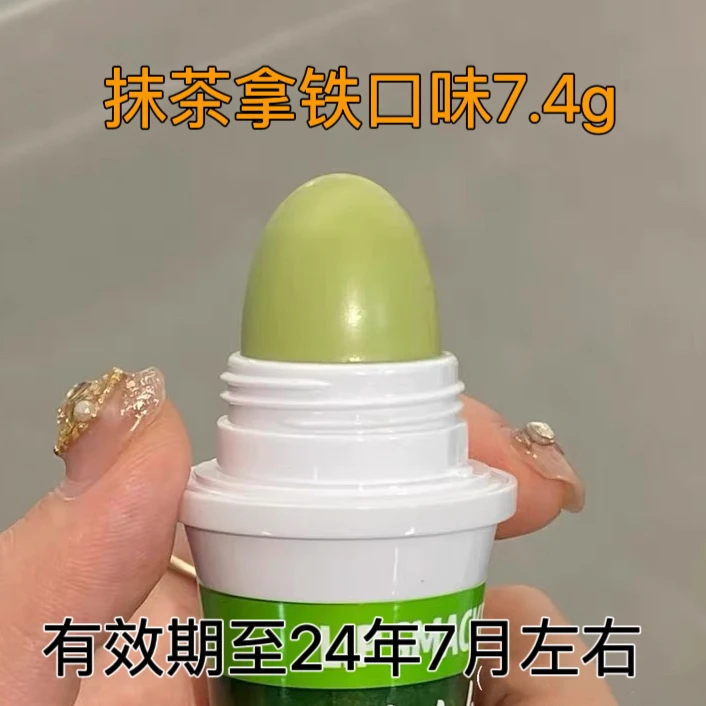 【格俪小店】抹茶拿铁润唇膏7.4g