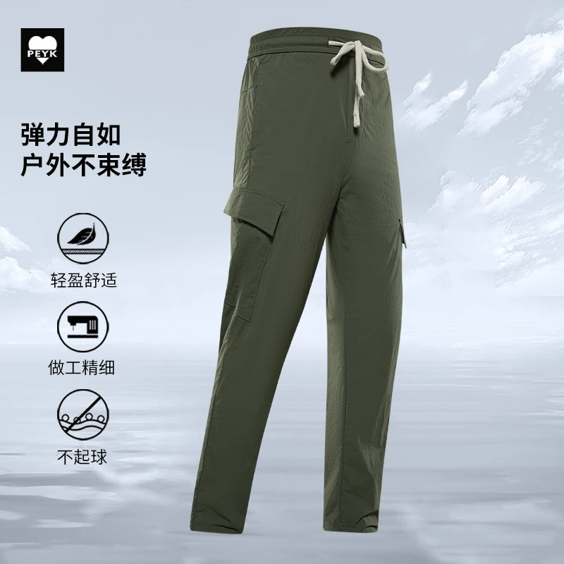 夏季透气速干弹力不起球轻薄舒适耐磨徒步户外运动休闲裤