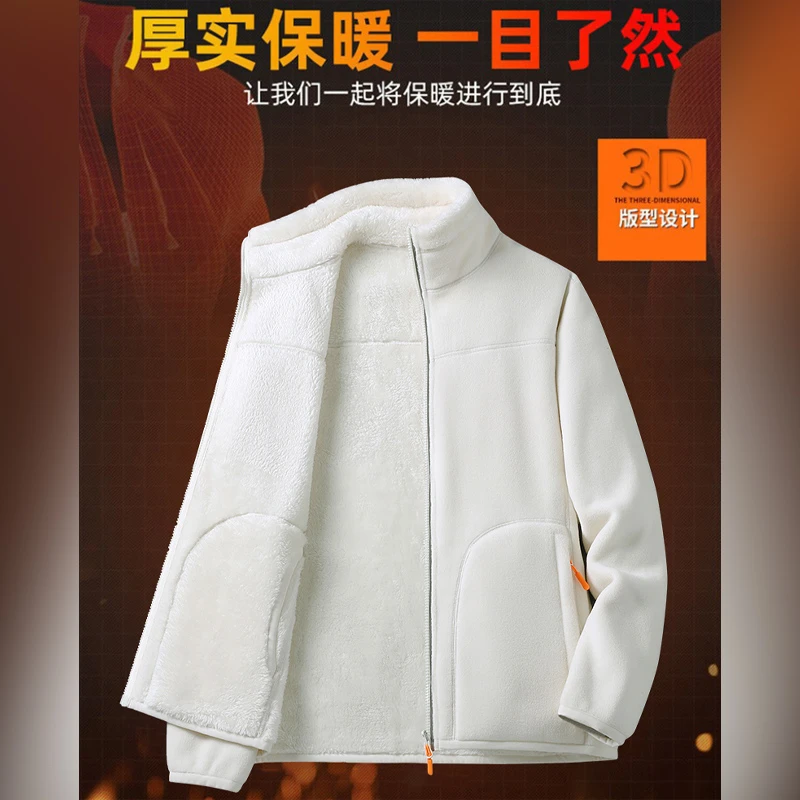 两面穿-情侣款冬季加绒加厚保暖户外立领摇粒绒抓绒衣开衫外套