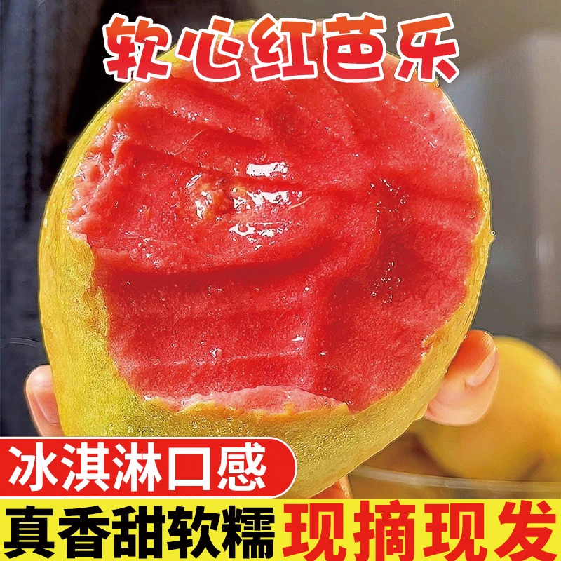 【张妍专属】福建软心红心番石榴新鲜水果红心软芭乐净重3/5斤