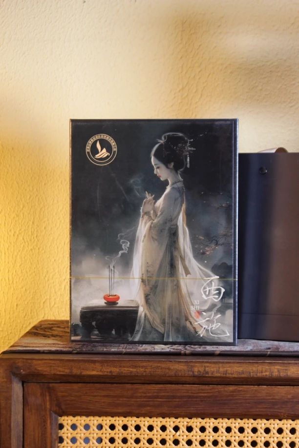 （请你喝茶）静茗远茶 西施 武夷岩茶 茶叶礼盒