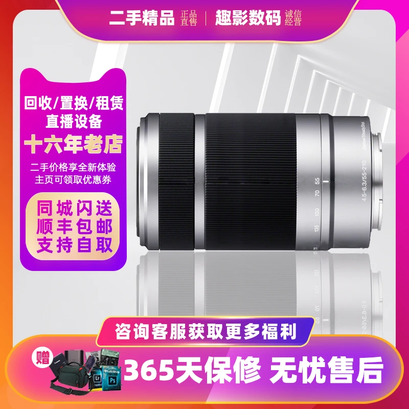99新 Sony/索尼 索尼 55-210 E卡口半画幅微单镜头系列专业长焦