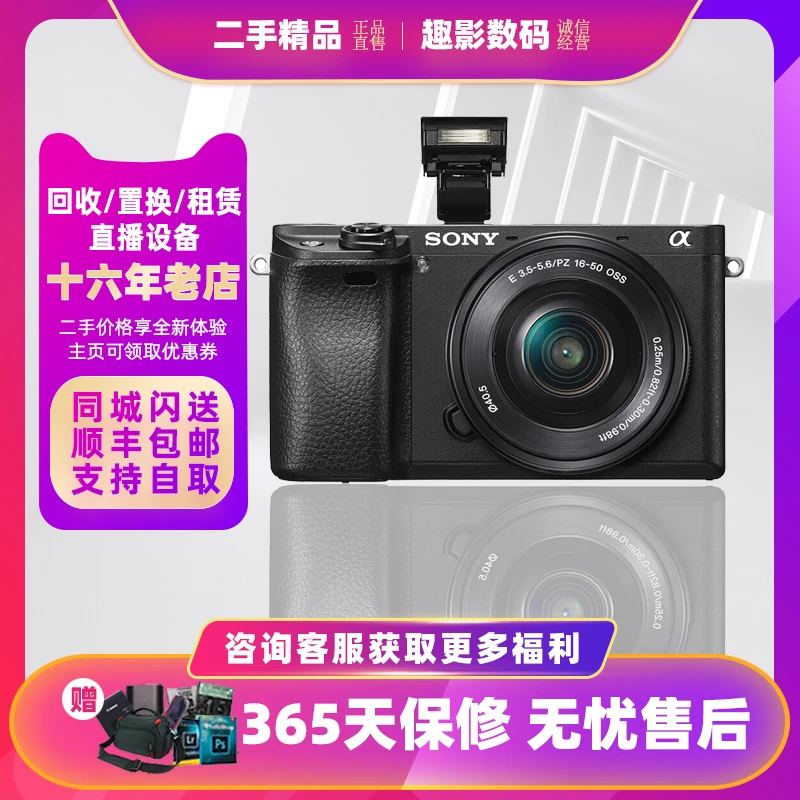 99新 Sony/索尼 索尼6400直播套餐2套采集卡假电池三脚架高清线