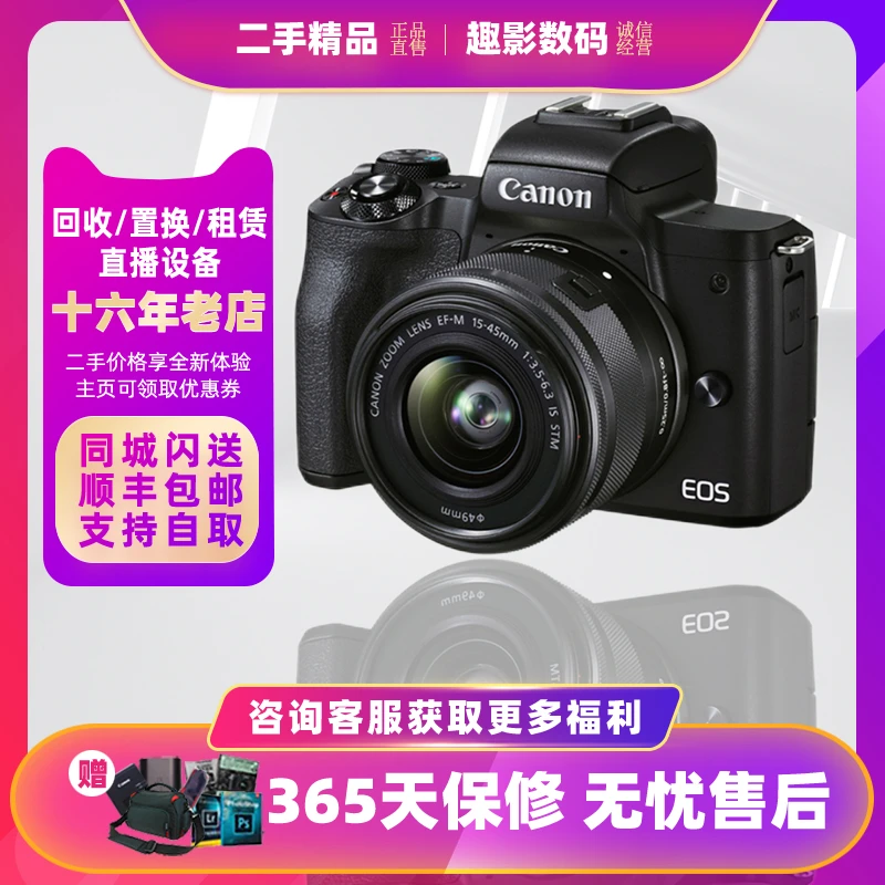 99新 Canon/佳能 佳能半画幅m50卡口4k专业vlog自拍入门微单相机