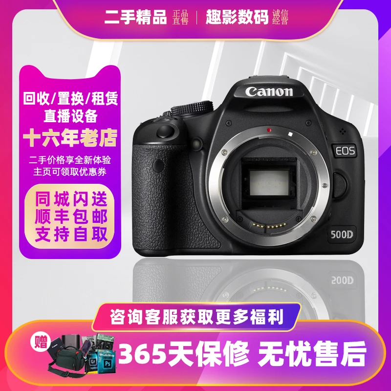 99新 Canon/佳能 500D550D学生党新手入门便携摄影单反相机入门级