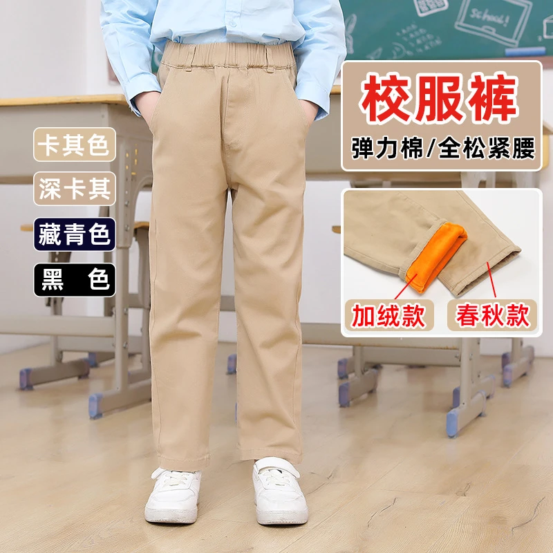 男童卡其色校服裤校裤春秋休闲裤学生长裤加绒松紧腰弹力西裤