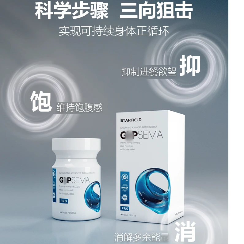 零食多味果蔬风味压片糖果PRO加强版