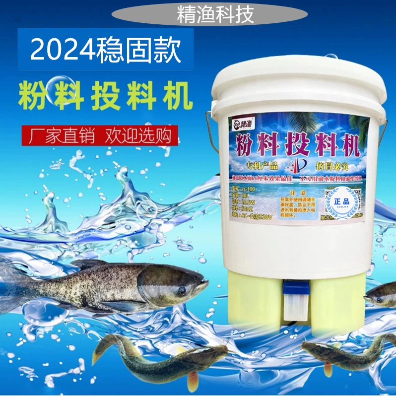 鱼苗粉料桶 泥鳅 鲈鱼 黄颡鱼 鲫鱼 草鱼等各类鱼苗驯化