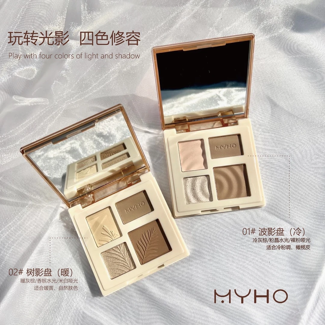 MYHO四色修容盘多功能高光阴影组合一体盘哑光亮综合盘