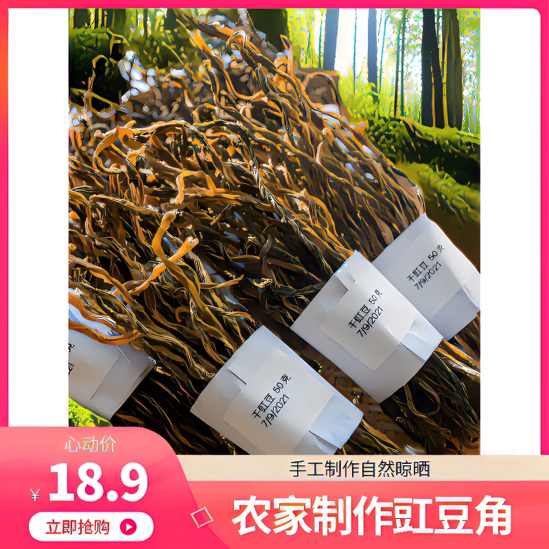 2024年当季新货农家种植自然晒干豇豆角脱水蔬菜干豆角新嫩无污染
