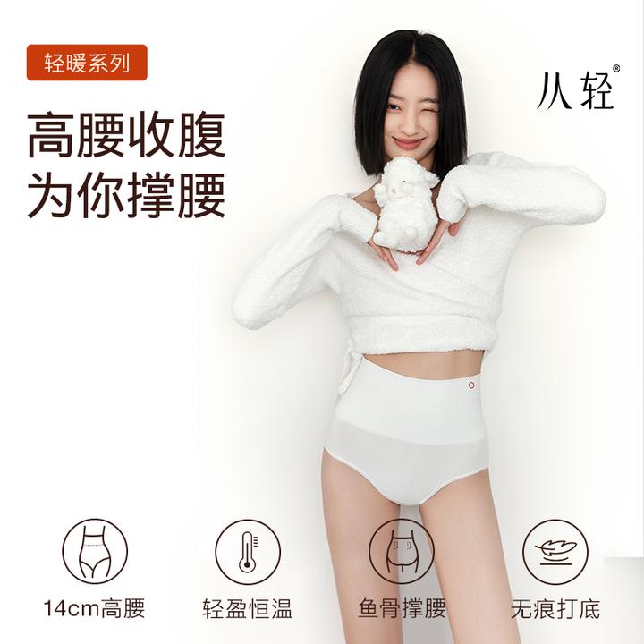 【从轻x犀牛智造】撑腰内裤女高腰收腹提臀束腰塑形翘臀打底裤瘦