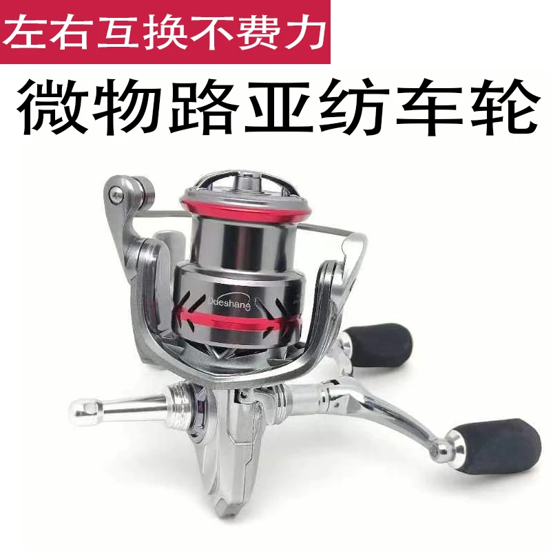奥悦全金属高尔夫微物双摇臂纺车轮浅线杯三代斜口设计远投渔轮