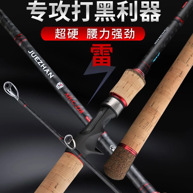 奥悦2024年新品决战雷强竿2.28米打黑鲈鱼
