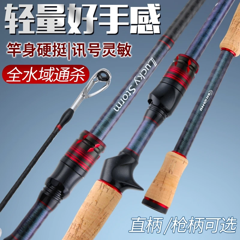 奥悦超快调新品虫竿碳素M硬度大椎度高感度1.98米，2.08米鳜鱼鲈鱼
