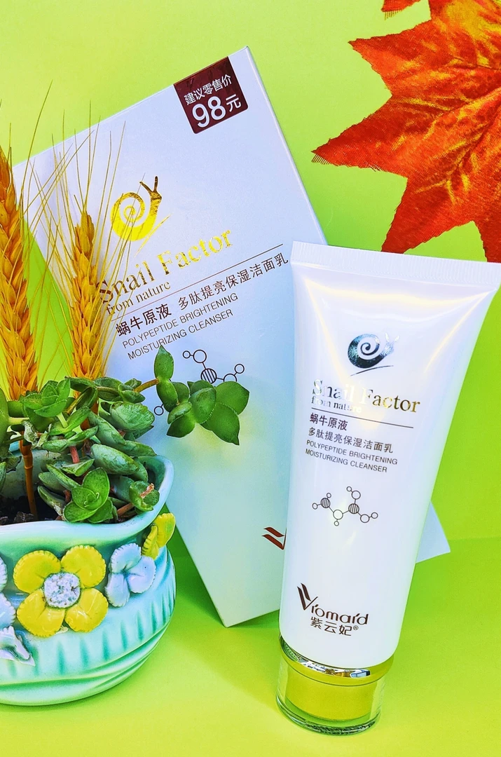 蜗牛原液多肽提亮保湿洁面乳