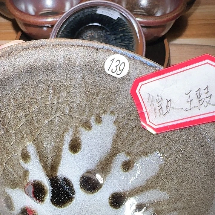 茶盏印春堂柴烧建盏