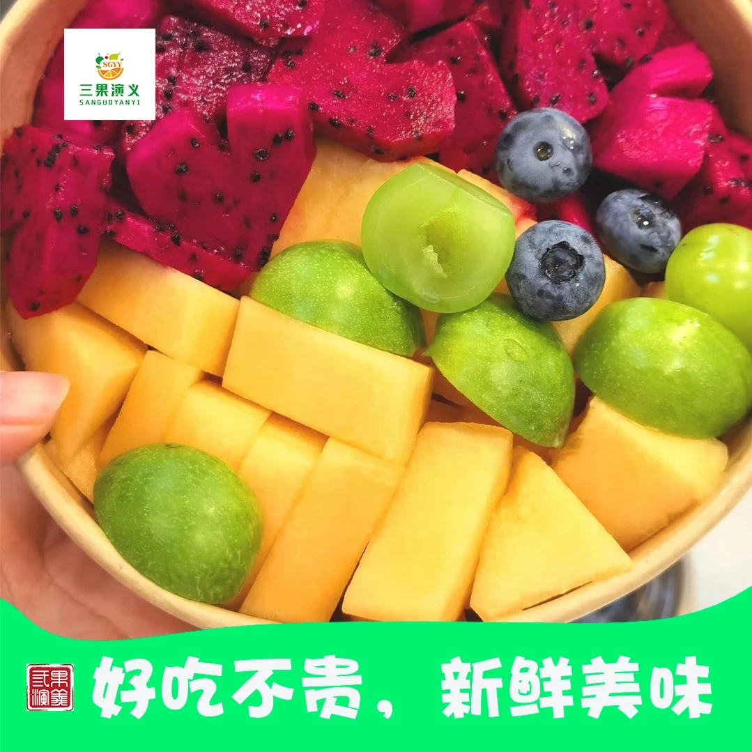 【缤纷果切】新鲜鲜切一份约750g（约七种水果）