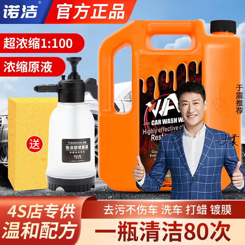 格莱贝美洗车水蜡蜡水洗车液浓缩型高泡不伤车漆不伤手养护车漆