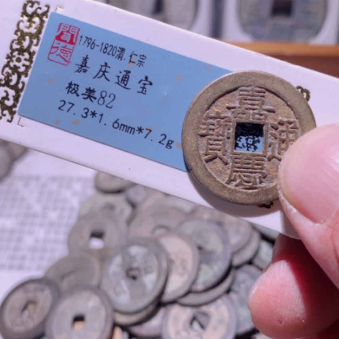 【闪购商品】铜滕*阁嘉庆7个