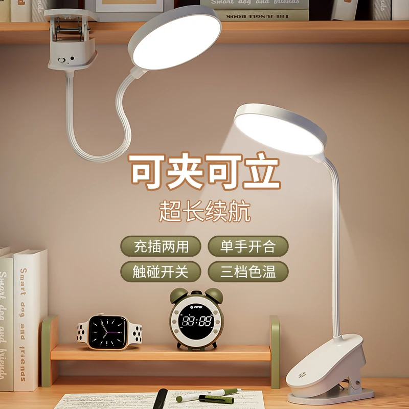 家用小台灯可夹式大学生护眼学习专用宿舍寝室书桌床头阅读灯夹子