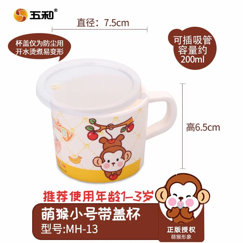 五和儿童带盖水杯家用防摔学饮杯宝宝喝奶喝水杯子漱口杯可爱卡通