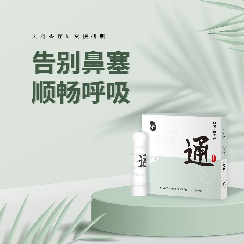 〔通鼻必备〕通鼻舒畅、清新！体验装  通*1盒