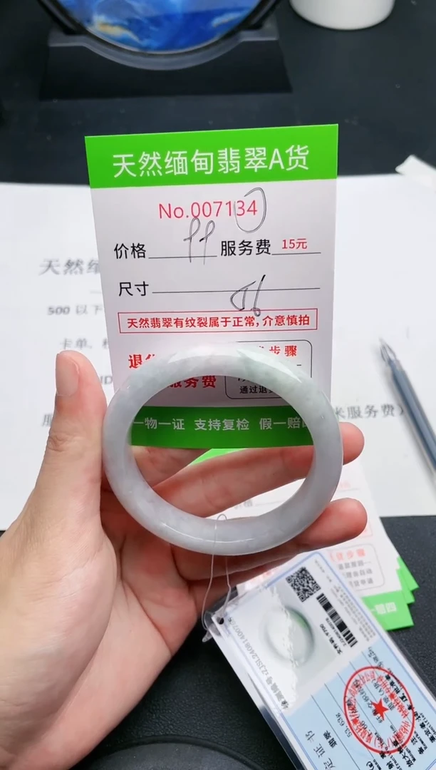 【闪购商品】翡翠手镯未镶嵌34天然缅甸A货