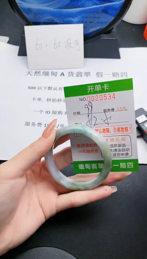 【闪购商品】翡翠手镯未镶嵌34天然缅甸A货