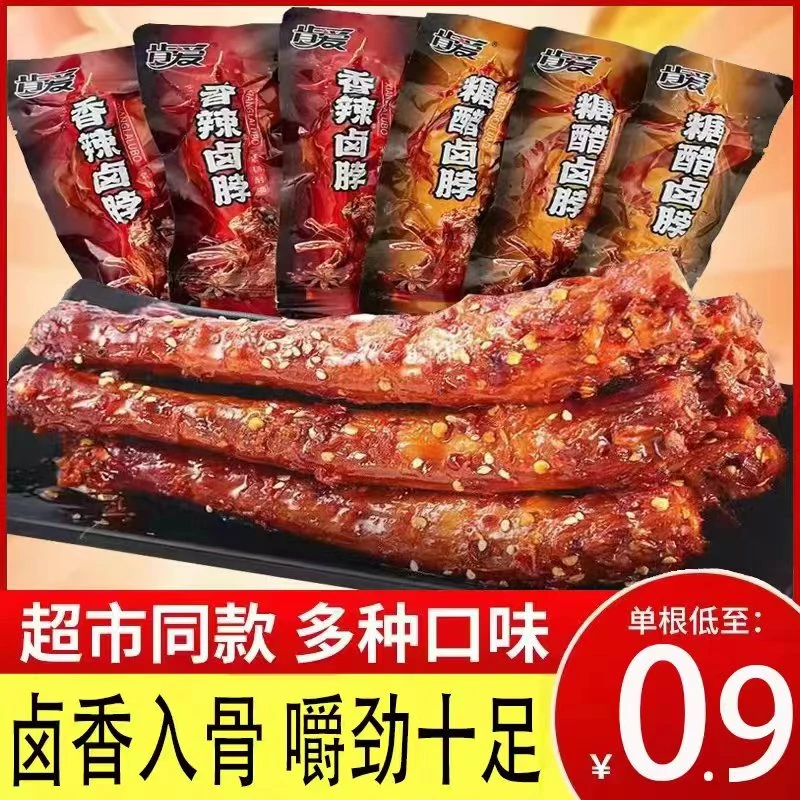【福利】9.9/10根香辣手撕烤脖休闲零食卤味下酒菜糖醋鸡脖非鸭脖