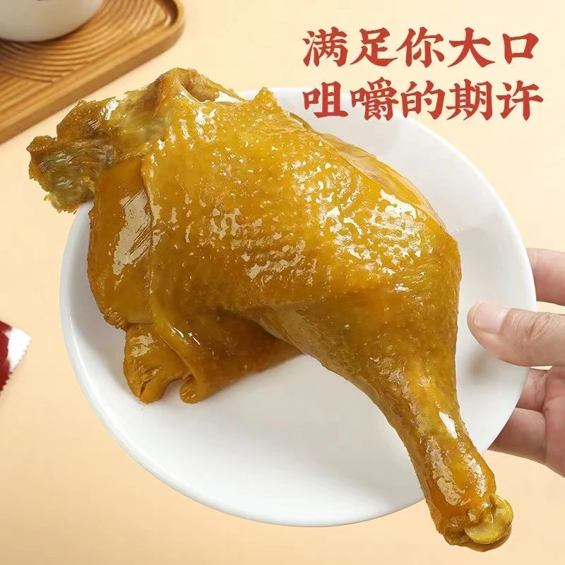 大鸭腿鸭肉即食真空熟食办公室休闲零食夜宵香辣爽口新鲜独立卤香