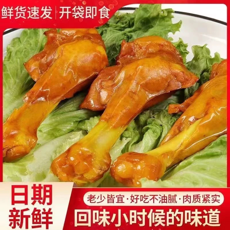 【9.99/12包】香辣鸭小腿鸭翅根卤味熟食办公室休闲鸭肉小吃零食