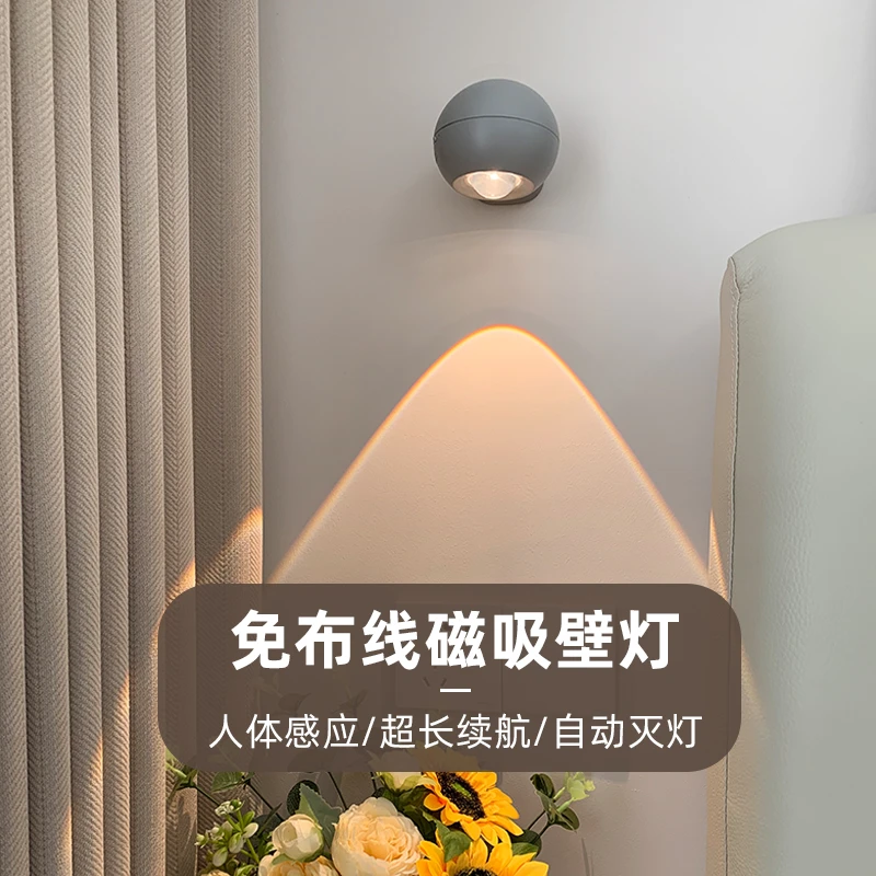 美铭免布线床头壁灯过道自动感应小夜灯电视背景墙氛围充电射灯