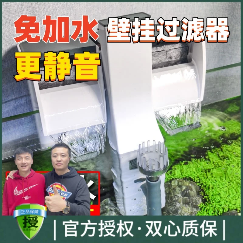 森森壁挂过滤器瀑布过滤器三合一壁挂式过滤设备循环水泵净水静音