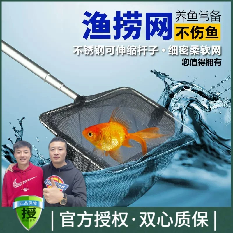 森森鱼缸鱼捞捞鱼不锈钢方形鱼捞手抄鱼网小金鱼观赏鱼渔捞水族箱