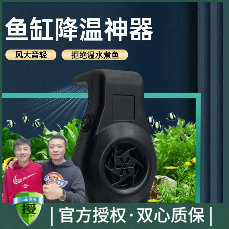 黑蜗牛鱼缸龟缸水草降温散热风扇乐宠水族冷水机制冷棒强力小型静