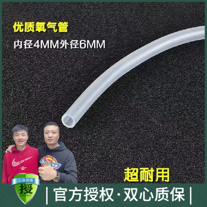 黑蜗牛增氧泵用环保型弹性柔型硅胶软管氧气管/软管4mm*6mm 1米