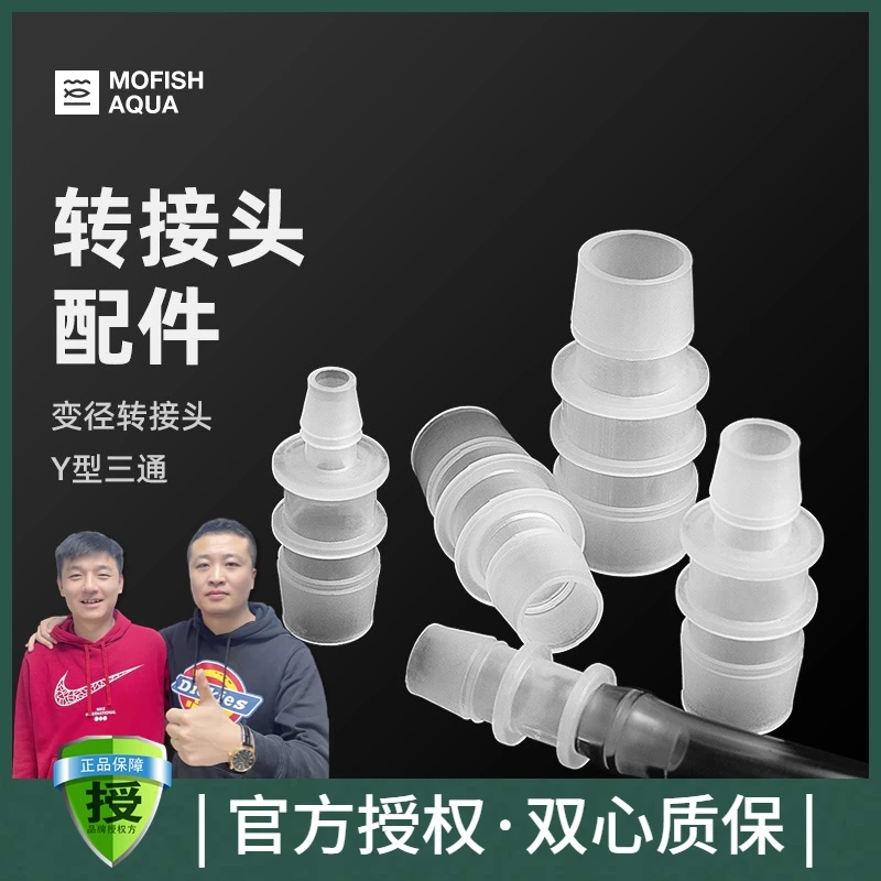 黑蜗牛鱼缸水管转接塑料变径转换头水族进出水管变径转接头三通直