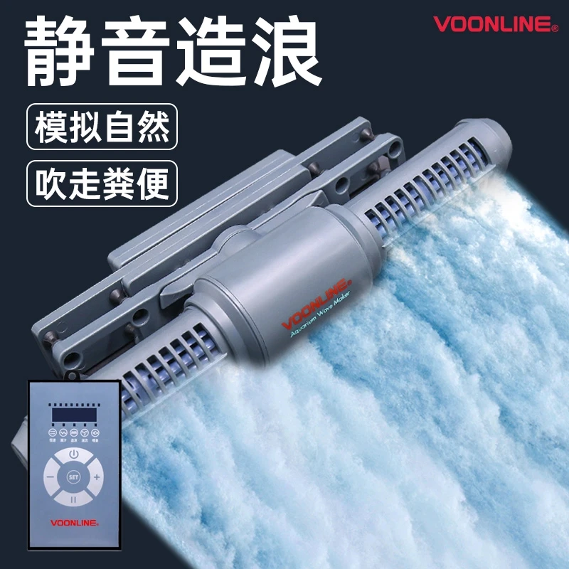 沃韦朗鱼缸环流泵造浪泵原生缸静音变频吹粪器底吹冲浪泵造浪器