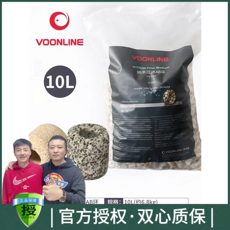 沃韦朗双色环鱼缸过滤材料陶瓷环净水滤材底滤生化培菌鱼缸滤材