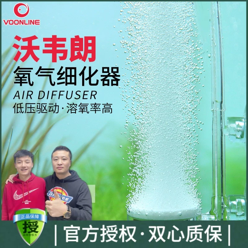 沃韦朗空气细化器鱼缸氧气泵养鱼增氧机充氧器静音气盘气泡爆氧