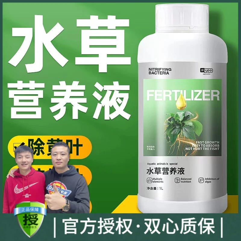 yee鱼缸水草液肥营养液水草肥草缸肥料水草根肥基肥注射器不伤鱼